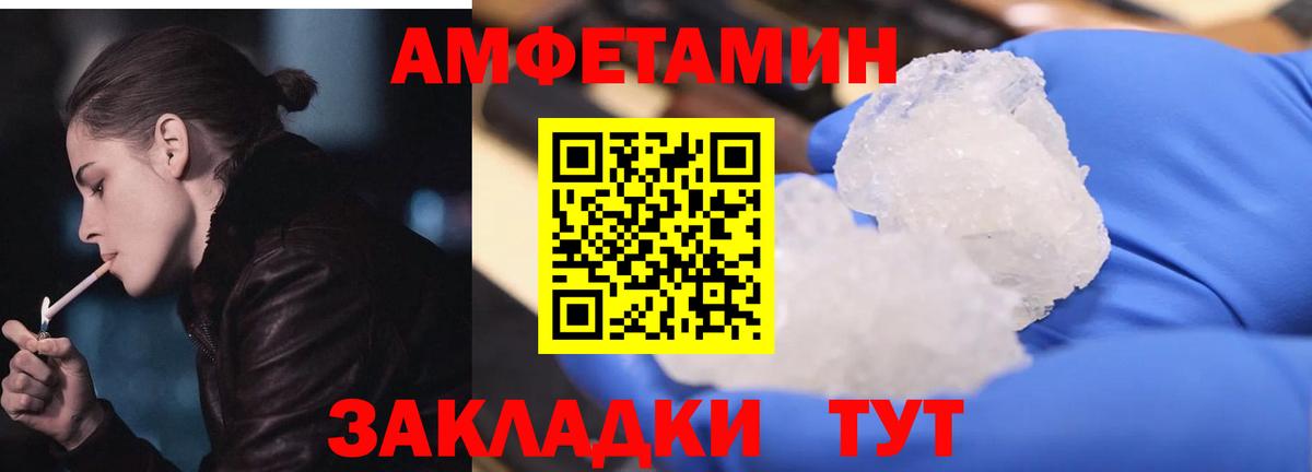 АМФЕТАМИН 97% Павлово