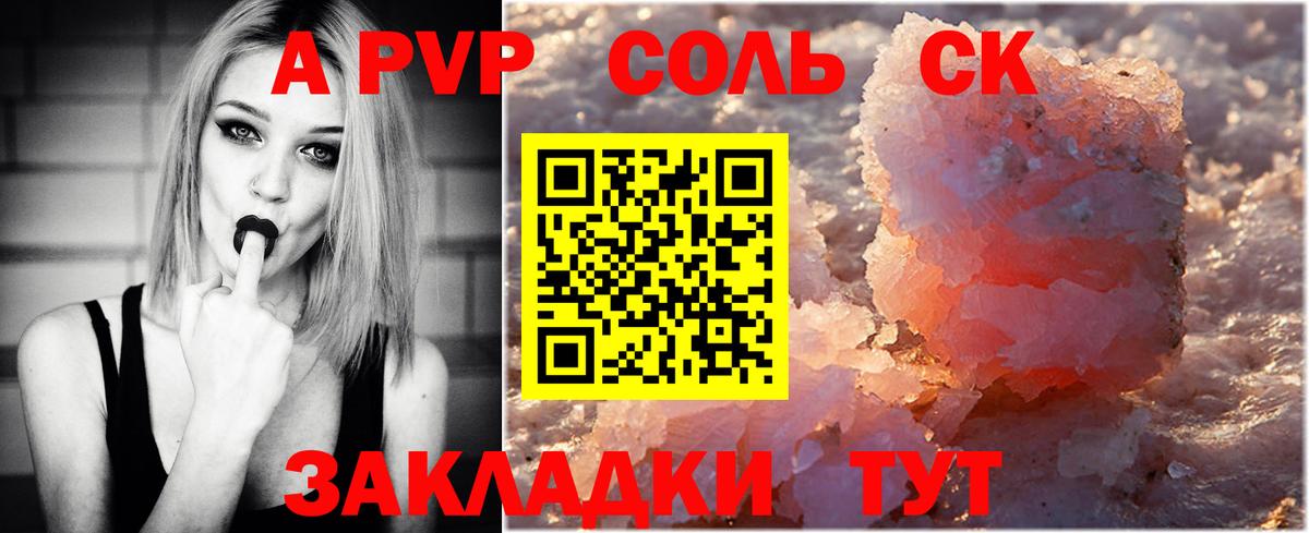 A PVP Соль  Вход с VPN  Павлово  где купить наркоту  Alpha PVP Crystall 