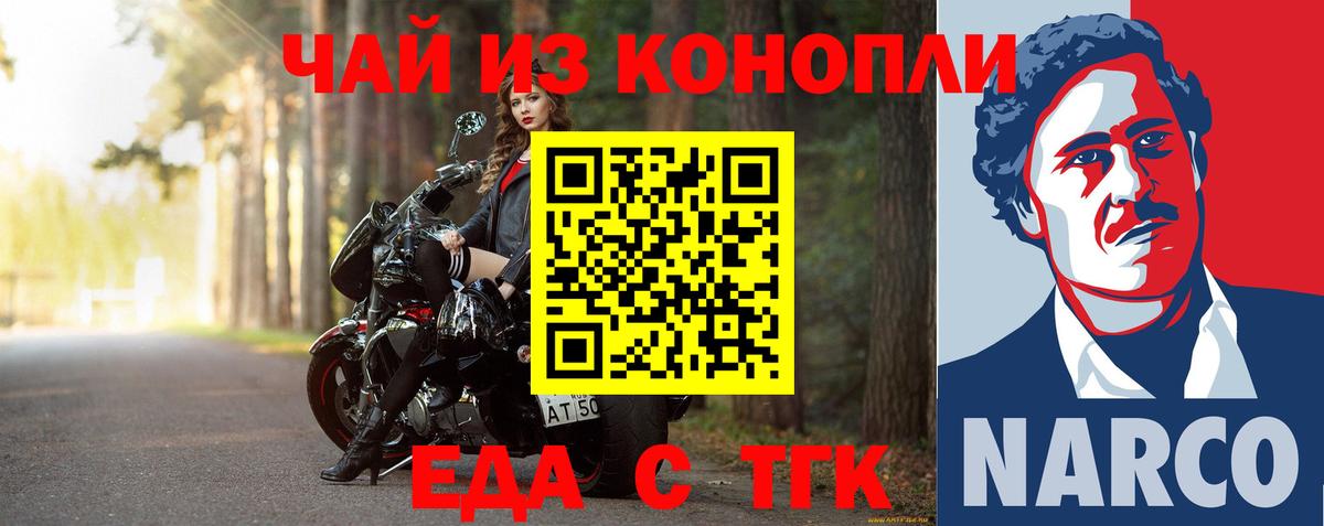Печенье с ТГК конопля  Вход с VPN  Павлово 