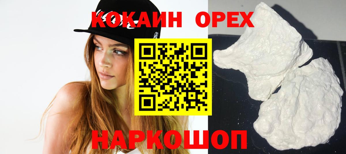 Кокаин FishScale Павлово