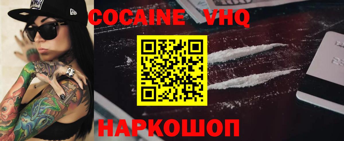 Кокаин Эквадор  Вход с VPN  Павлово  КОКАИН Колумбийский 