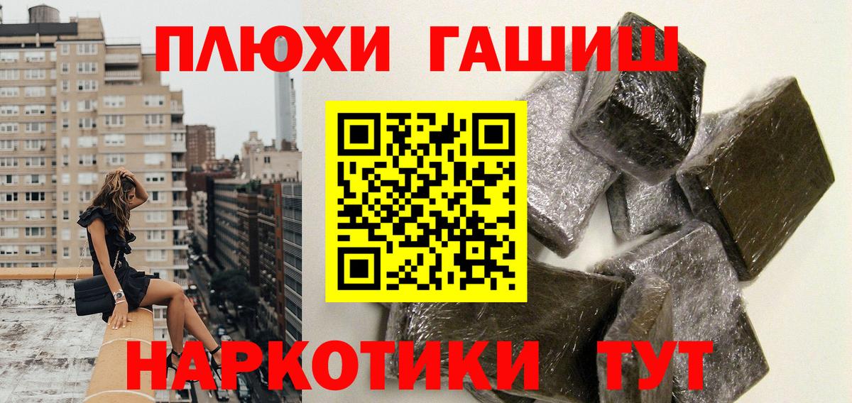 ГАШ Cannabis  ГАШ Premium  Павлово  Вход с VPN 