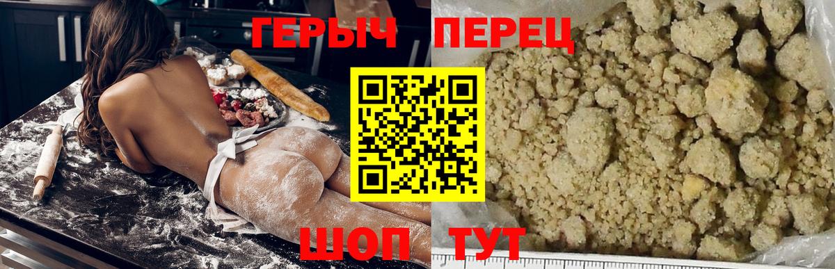 ГЕРОИН VHQ Павлово