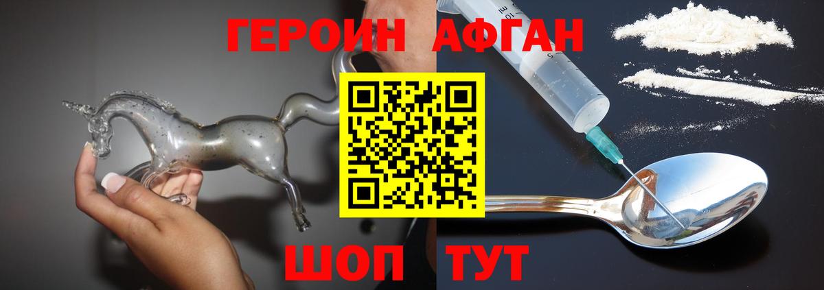 Павлово  Героин белый  Вход с VPN 