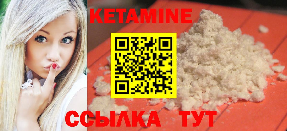 Кетамин VHQ Павлово