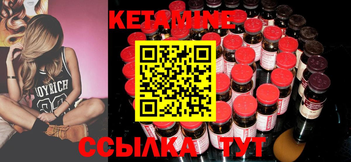 КЕТАМИН VHQ  Вход с VPN  Кетамин ketamine  Павлово 