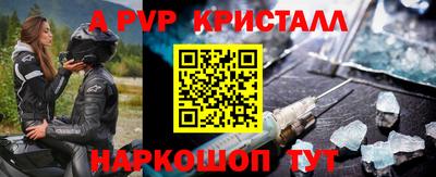 кристаллы Рыбинск