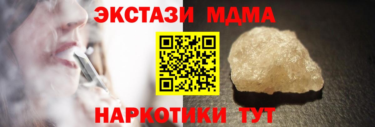 Павлово  МДМА кристаллы  Вход с VPN 