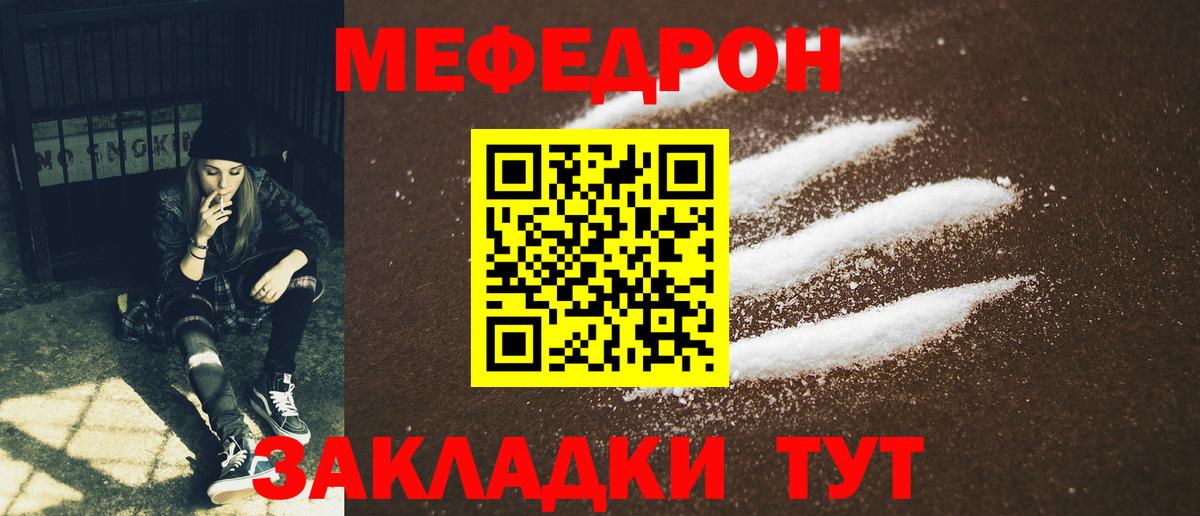 Павлово  МЕФ  Мефедрон mephedrone  закладка  Вход с VPN  Меф мяу мяу  ссылка на мегу tor  МЕФ 