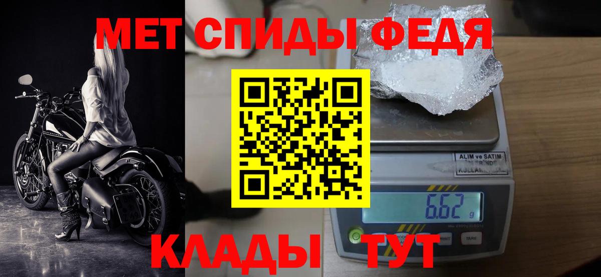 Метамфетамин витя Павлово
