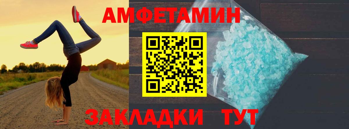 Павлово  Первитин кристалл  Вход с VPN 