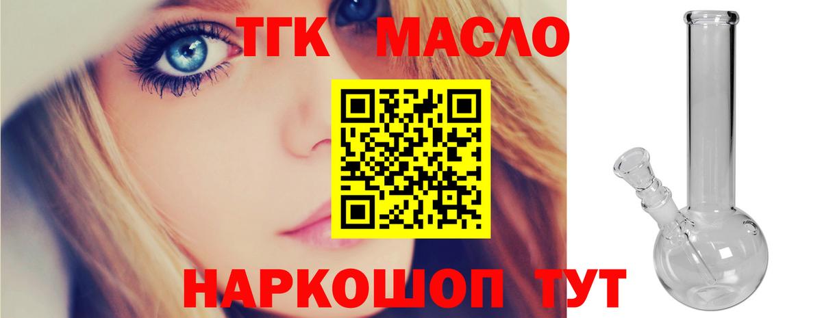 Дистиллят ТГК THC oil  Вход с VPN  Павлово  Дистиллят ТГК вейп с тгк 